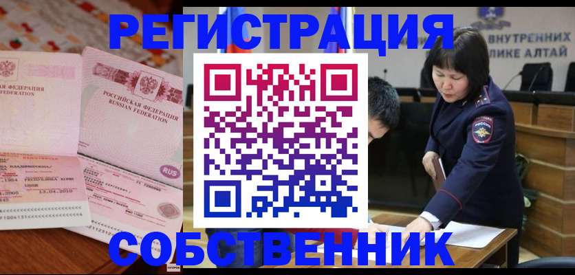 прописка иностранных граждан в Донецке