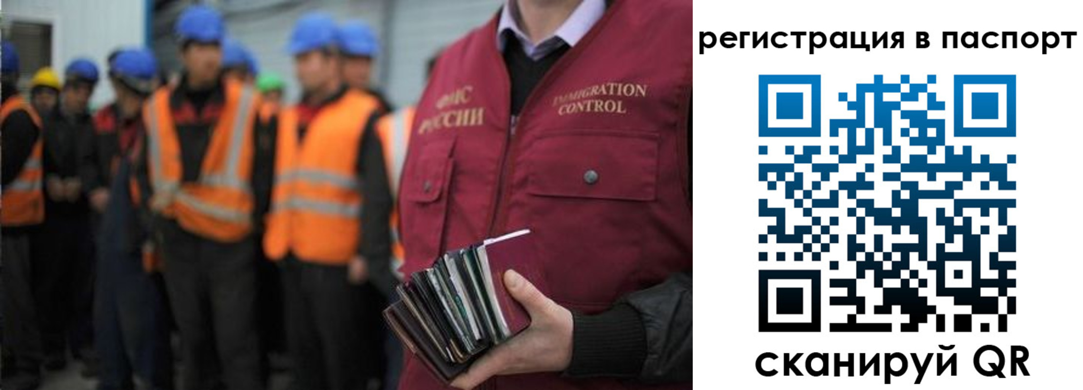 временная регистрация недорого в Донецке