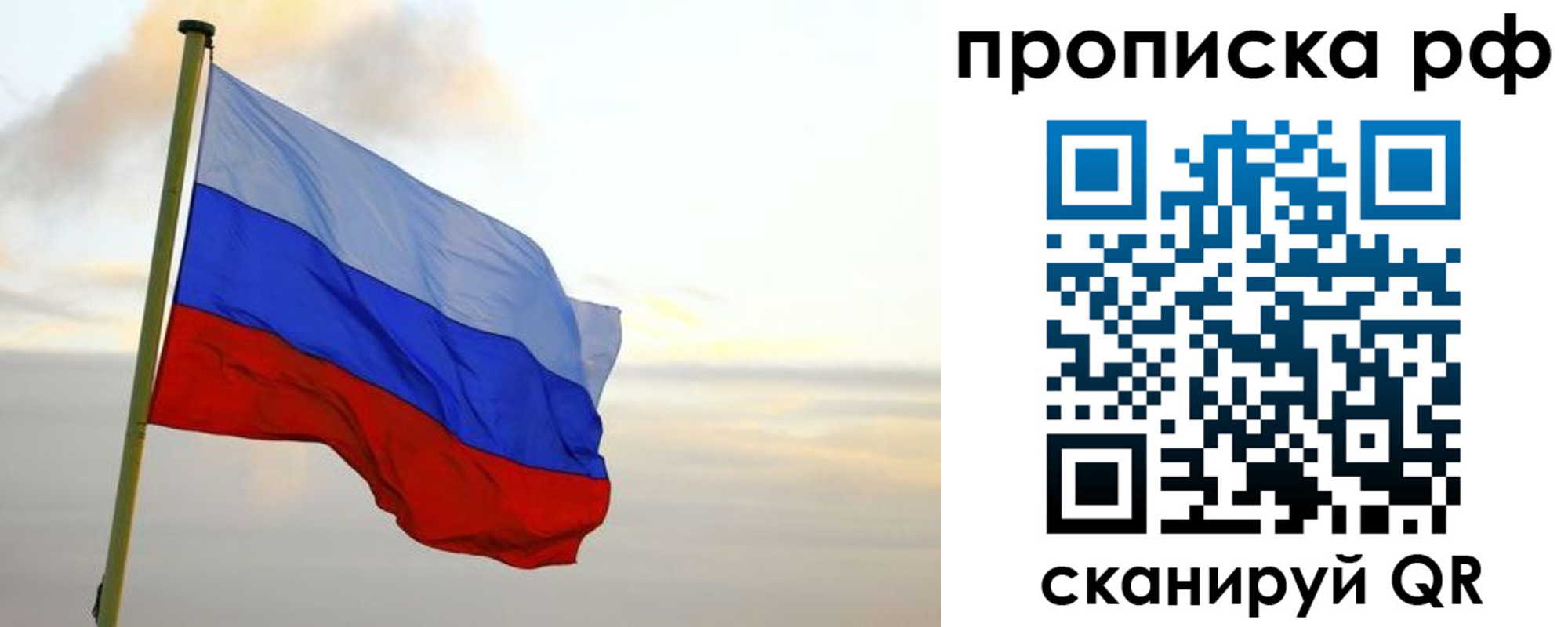 регистрация в Донецке