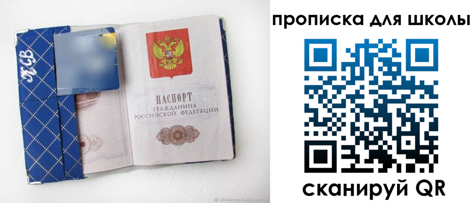 временная регистрация поиск в Донецке