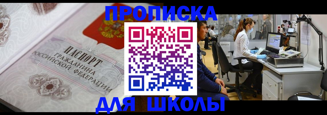 временная регистрация адрес в Донецке