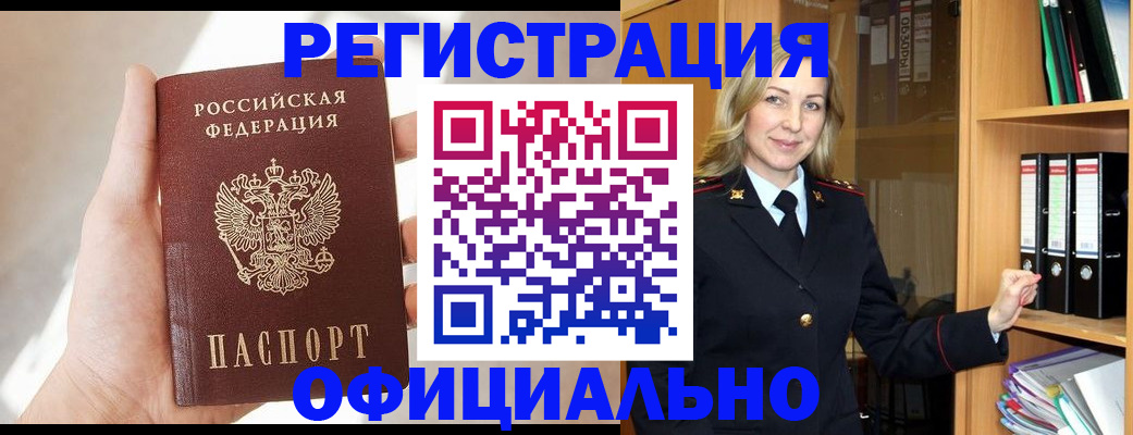 прописка поиск в Донецке