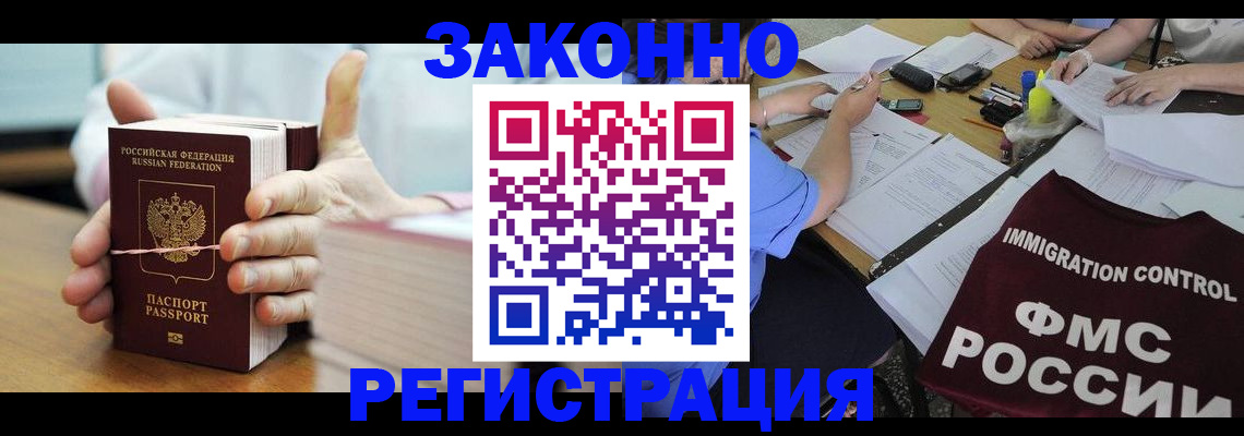 прописка для кредита в Донецке