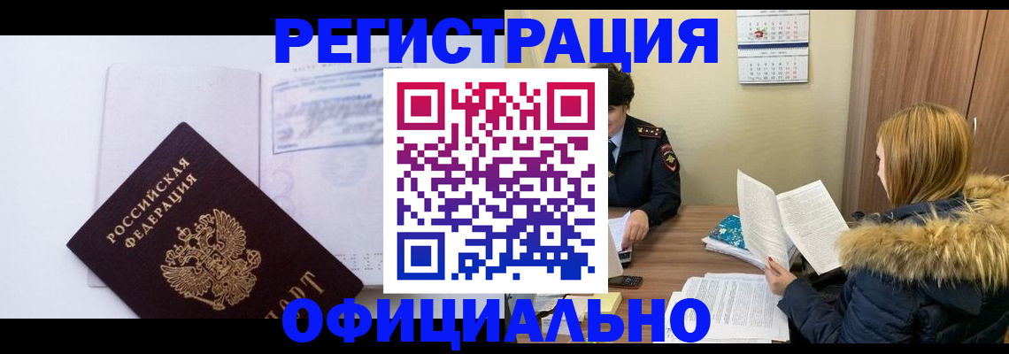 регистрация для дет. сада в Донецке