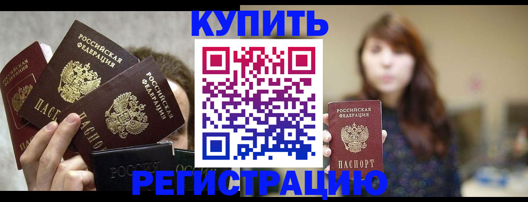 временная регистрация госуслуги в Донецке