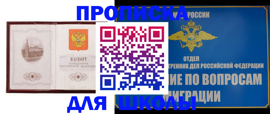 регистрация в Донецке
