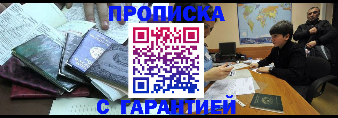 найти адрес прописки в Донецке