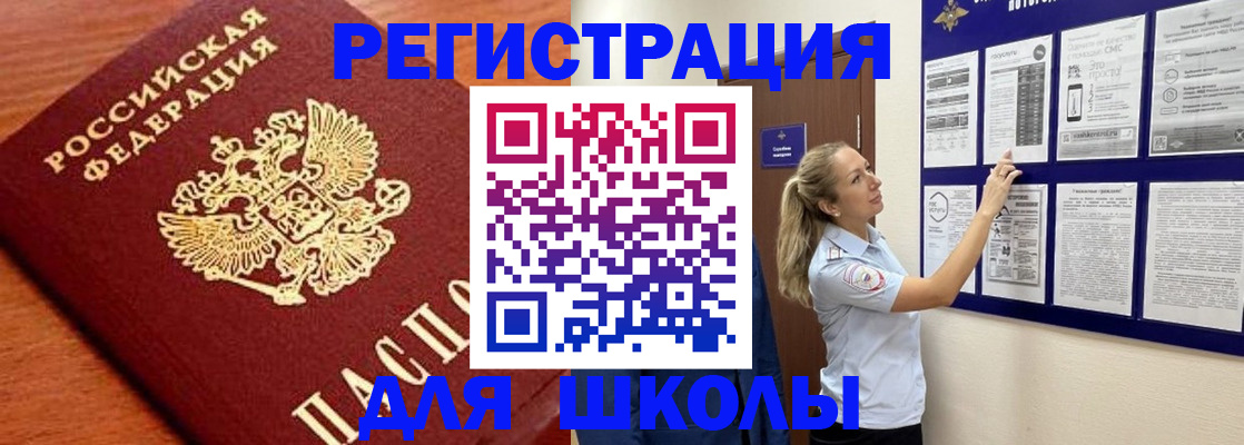 прописка ребенка в Донецке