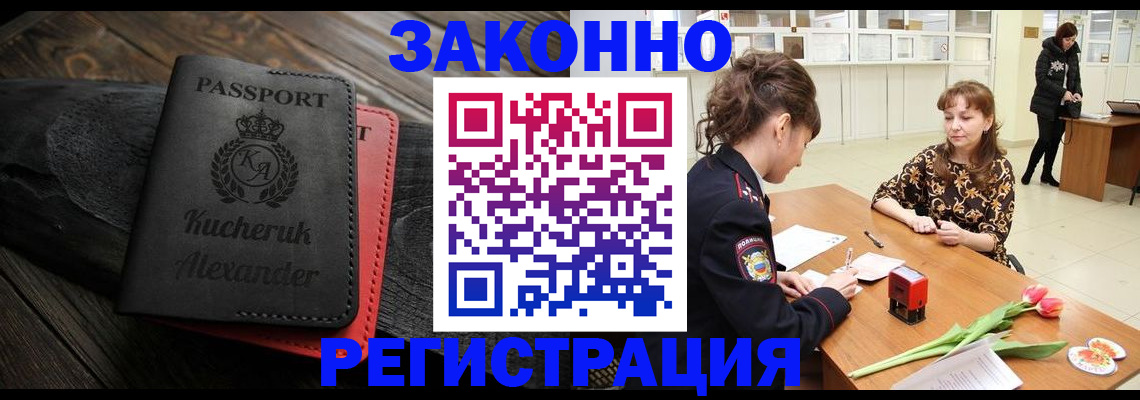 регистрация для дет. сада в Донецке